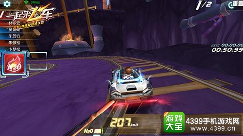 《一起来飞车》燃擎首测 引领全民漂移