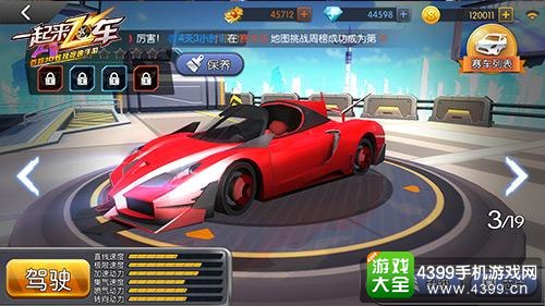 《一起来飞车》今日燃擎首测 引领全民漂移