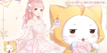 奇迹暖暖生日福利曝光 甜蜜的生日心愿