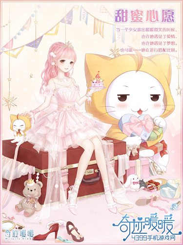 奇迹暖暖生日
