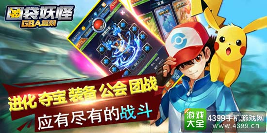 公会团战