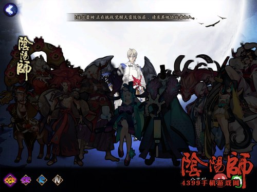 阴阳师ssr概率