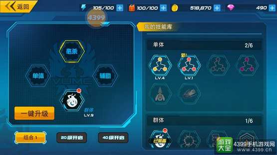 元气战姬学院技能解析