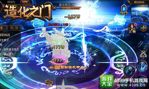 造化之门