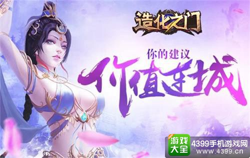 造化之门
