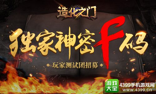 造化之门
