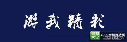 第八届中国优秀游戏制作人大赛（CGDA）入围名单公布