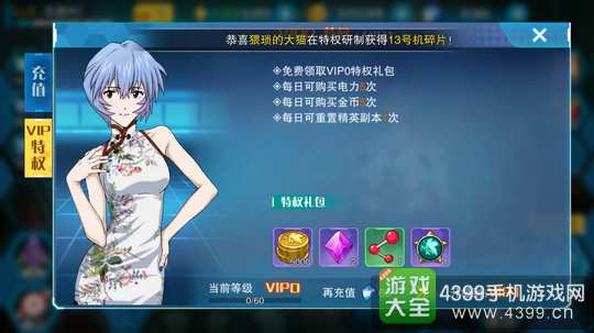 新世纪福音战士vip