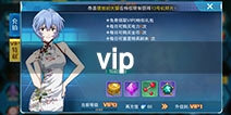 新世纪福音战士破晓vip价格表 vip特权一览
