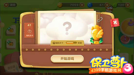 保卫萝卜3游乐场第41关金萝卜攻略