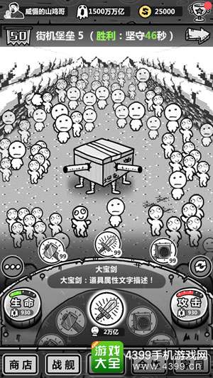 愚公移山3智叟的反击游戏截图