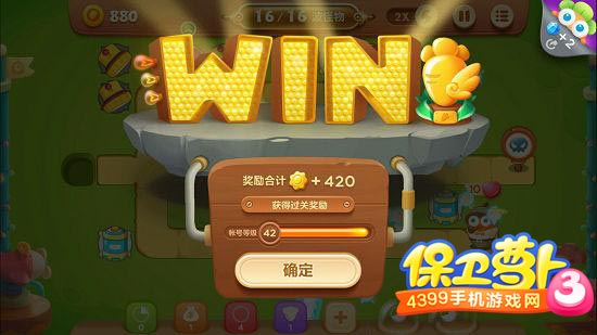 保卫萝卜3游乐场第41关金萝卜攻略