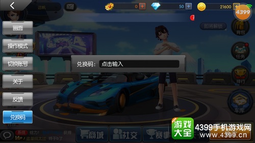 一起来飞车礼包哪里领 一起来飞车独家礼包领取攻略