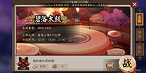 阴阳师平民玩家冲击斗技高分思路和技巧讲解