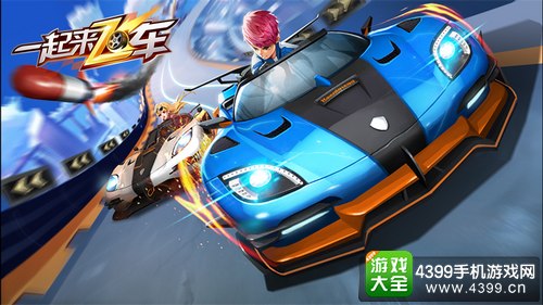一起来飞车礼包哪里领 一起来飞车独家礼包领取攻略