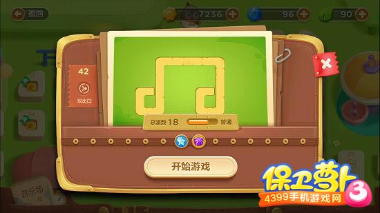 保卫萝卜3游乐场第42关金萝卜攻略