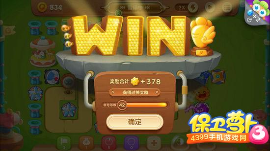 保卫萝卜3游乐场第42关金萝卜攻略