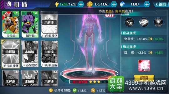 新世纪福音战士破晓机体哪个好