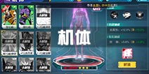新世纪福音战士破晓机体哪个好 什么机体厉害