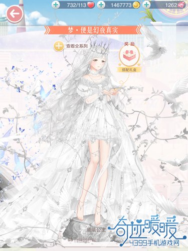奇迹暖暖晨曦公主套装套装怎样得