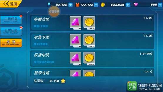 元气战姬学院钻石怎么刷