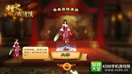 烽火戏诸侯游戏画面