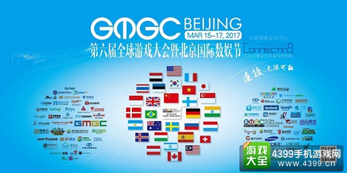 GMGC马尼拉