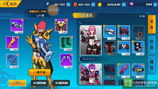 元气战姬学院装备怎么获得
