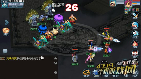 梦幻西游互通版