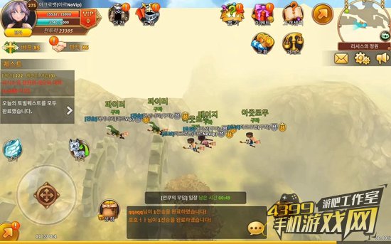 飞飞手游