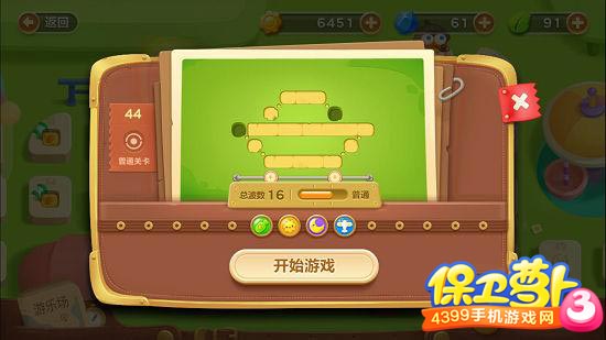 保卫萝卜3游乐场第44关金萝卜攻略