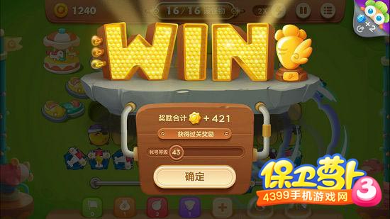 保卫萝卜3游乐场第44关金萝卜攻略