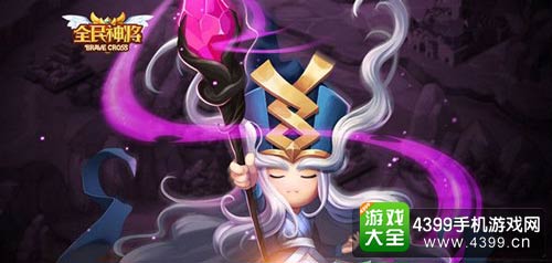 全民神将