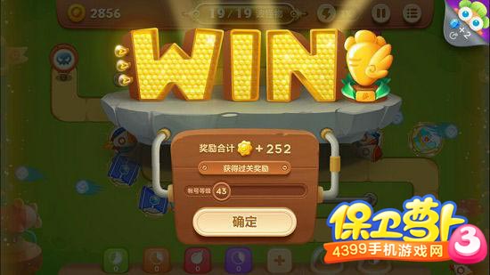 保卫萝卜3游乐场第46关金萝卜攻略