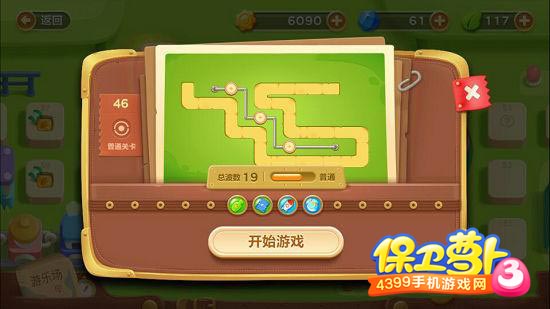 保卫萝卜3游乐场第46关金萝卜攻略