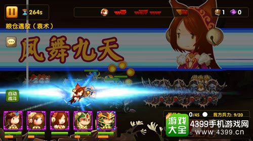 全民神将