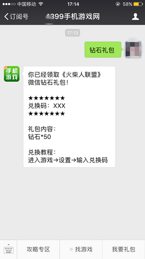 精品手游微信