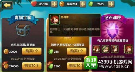 全民神将