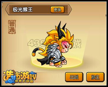 洪荒大劫篇光速猴超进化攻略 极光猴王怎么得