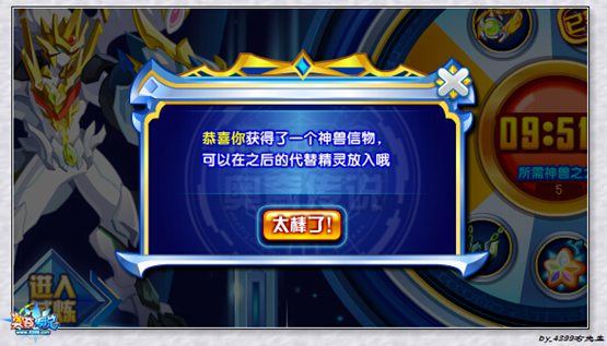 奥奇传说神兽信物有什么用 神兽信物怎么得
