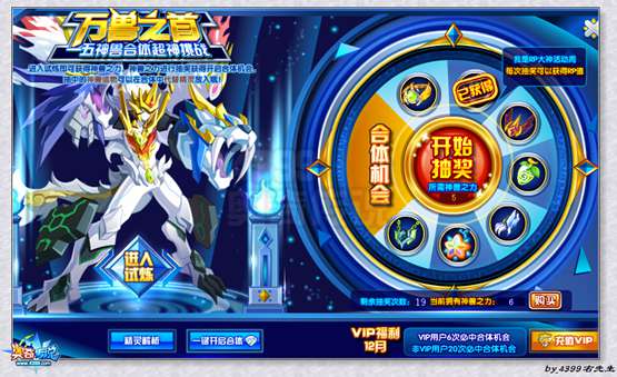 奥奇传说神兽信物有什么用 神兽信物怎么得