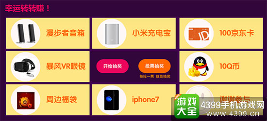幸运转转
