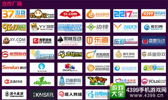 合作媒体游戏厂商