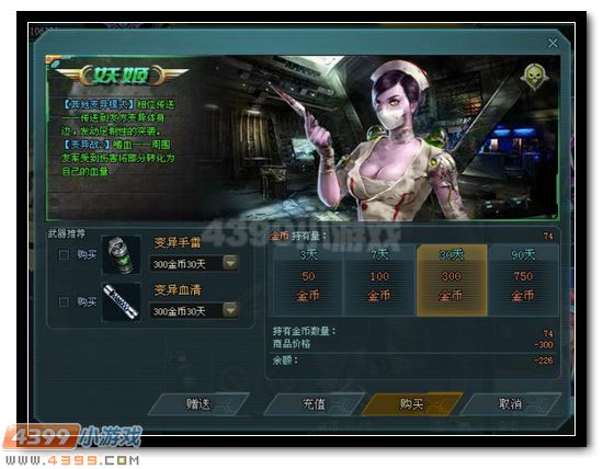 生死狙击变异体解析