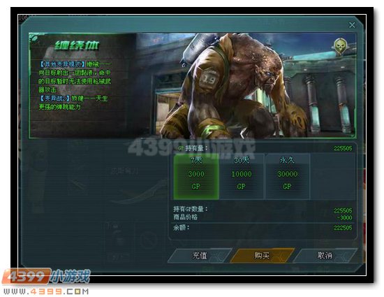 生死狙击变异体解析