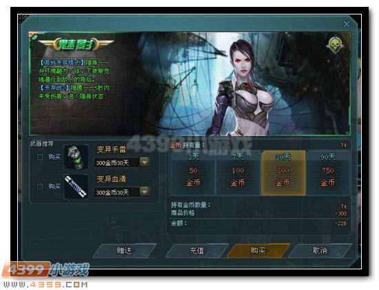 生死狙击变异体解析