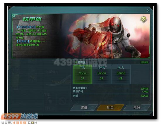 生死狙击变异体解析