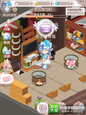花语学园12月9挖宝攻略
