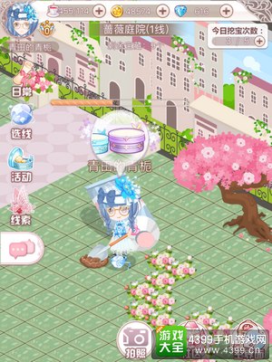 花语学园每日挖宝