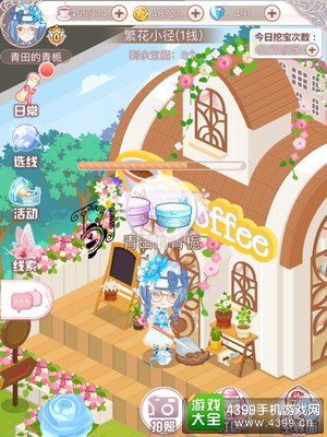 花语学园12.9挖宝